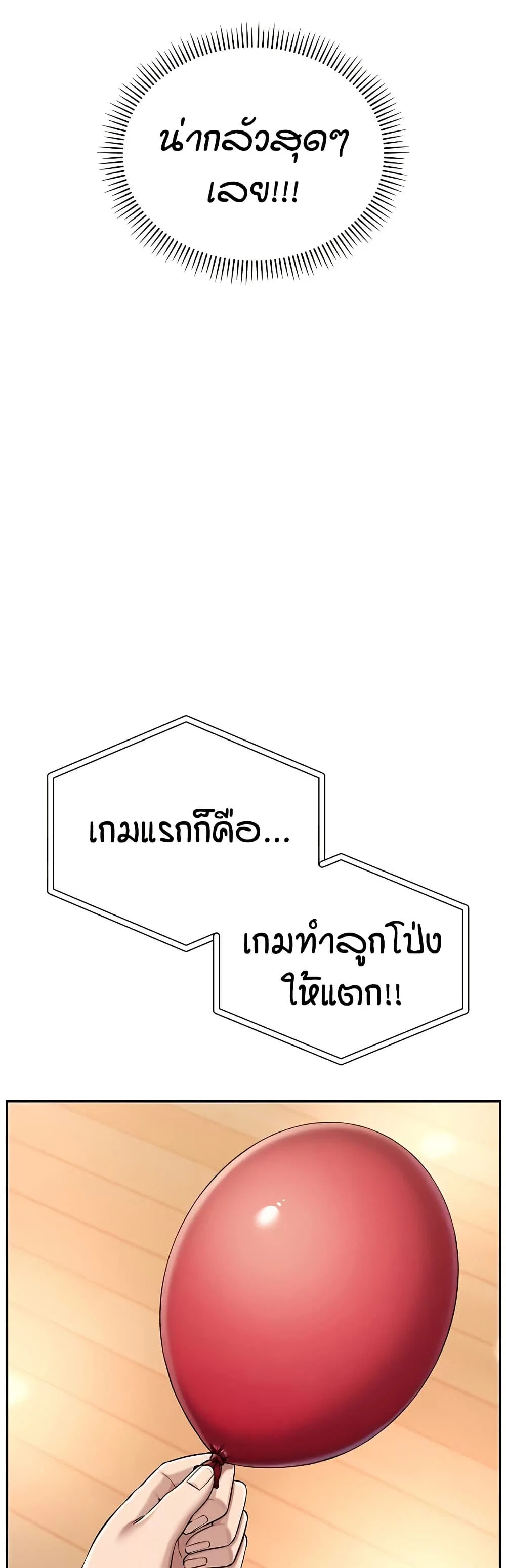 เพื่อนมหาวิทยาลัยที่ลามกของฉัน ตอนที่ 17 หน้า 22 - โดจินแปลไทย