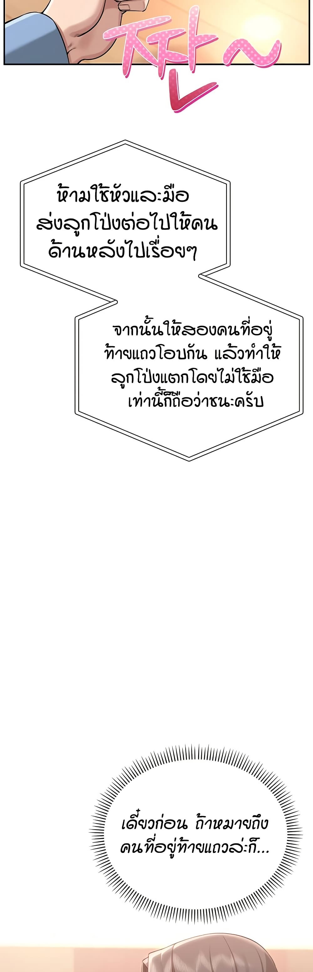 เพื่อนมหาวิทยาลัยที่ลามกของฉัน ตอนที่ 17 หน้า 23 - โดจินแปลไทย