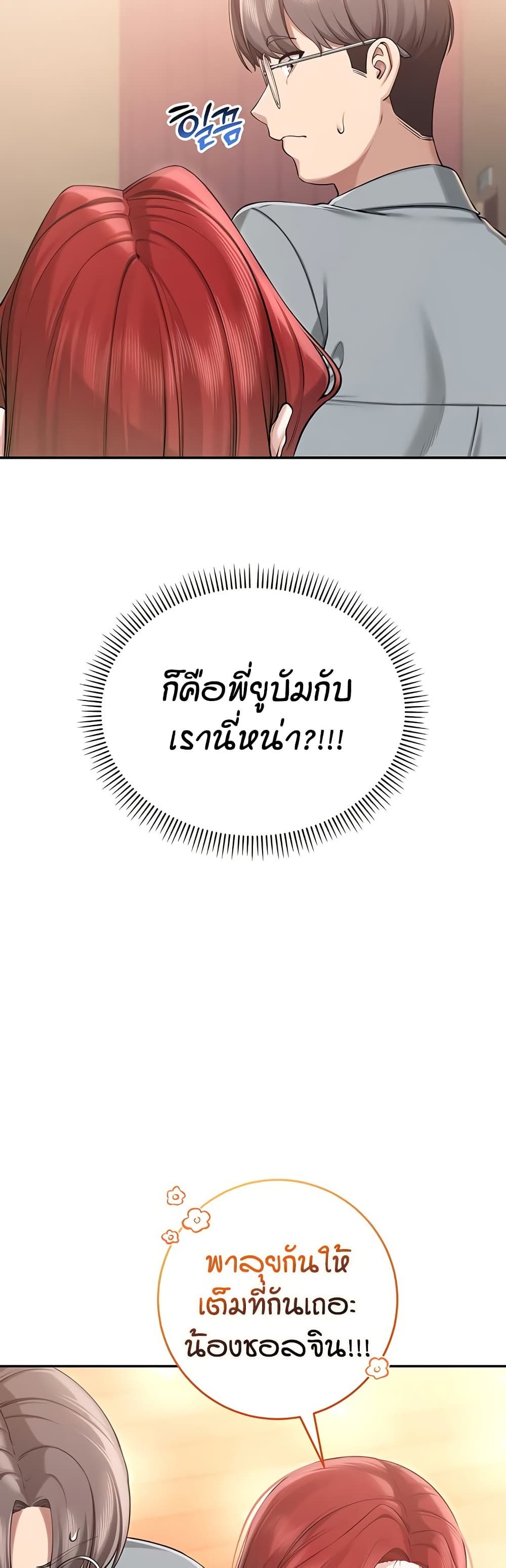 เพื่อนมหาวิทยาลัยที่ลามกของฉัน ตอนที่ 17 หน้า 24 - โดจินแปลไทย