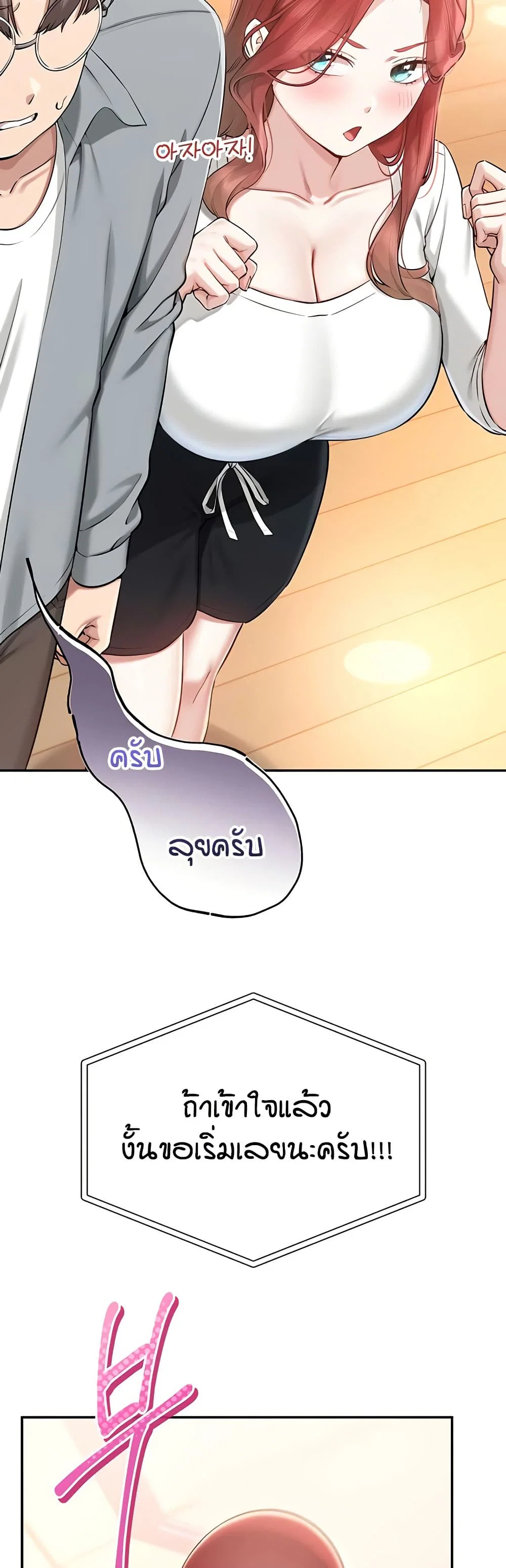 เพื่อนมหาวิทยาลัยที่ลามกของฉัน ตอนที่ 17 หน้า 25 - โดจินแปลไทย