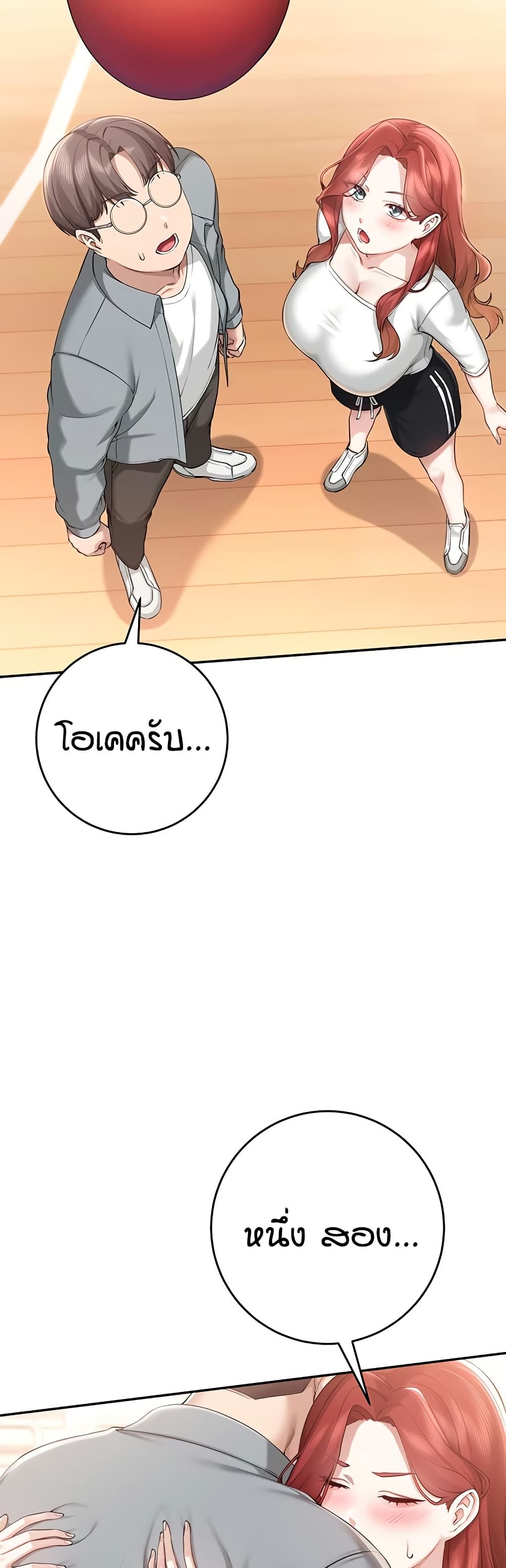เพื่อนมหาวิทยาลัยที่ลามกของฉัน ตอนที่ 17 หน้า 30 - โดจินแปลไทย