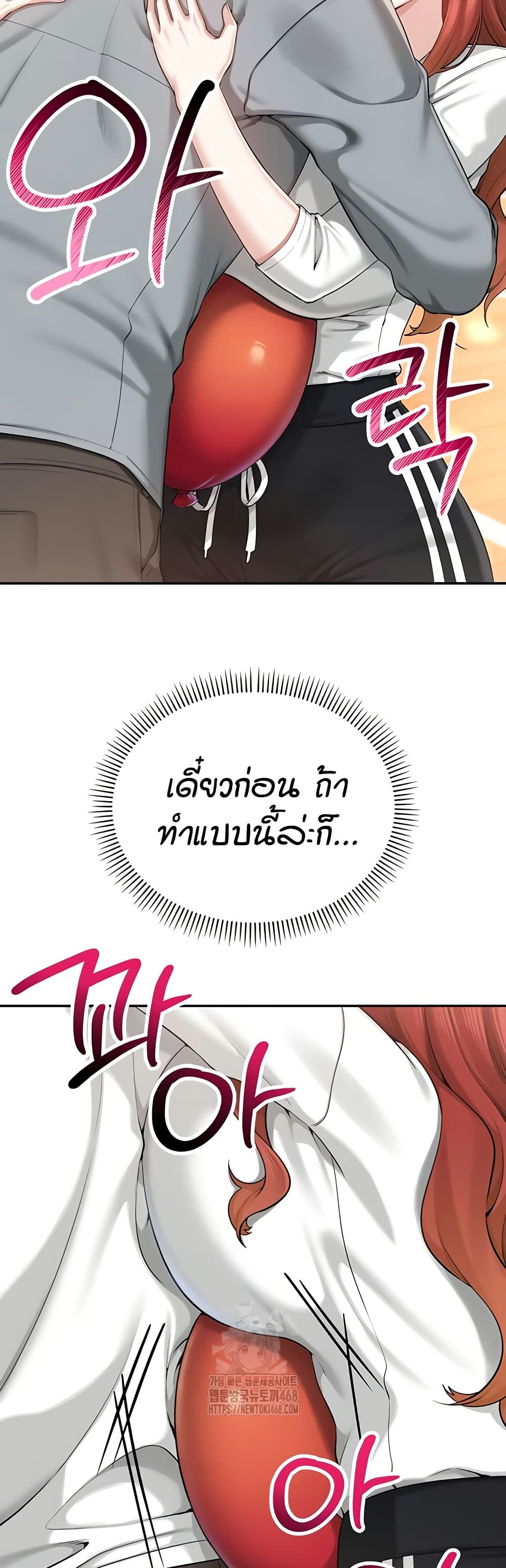 เพื่อนมหาวิทยาลัยที่ลามกของฉัน ตอนที่ 17 หน้า 31 - โดจินแปลไทย