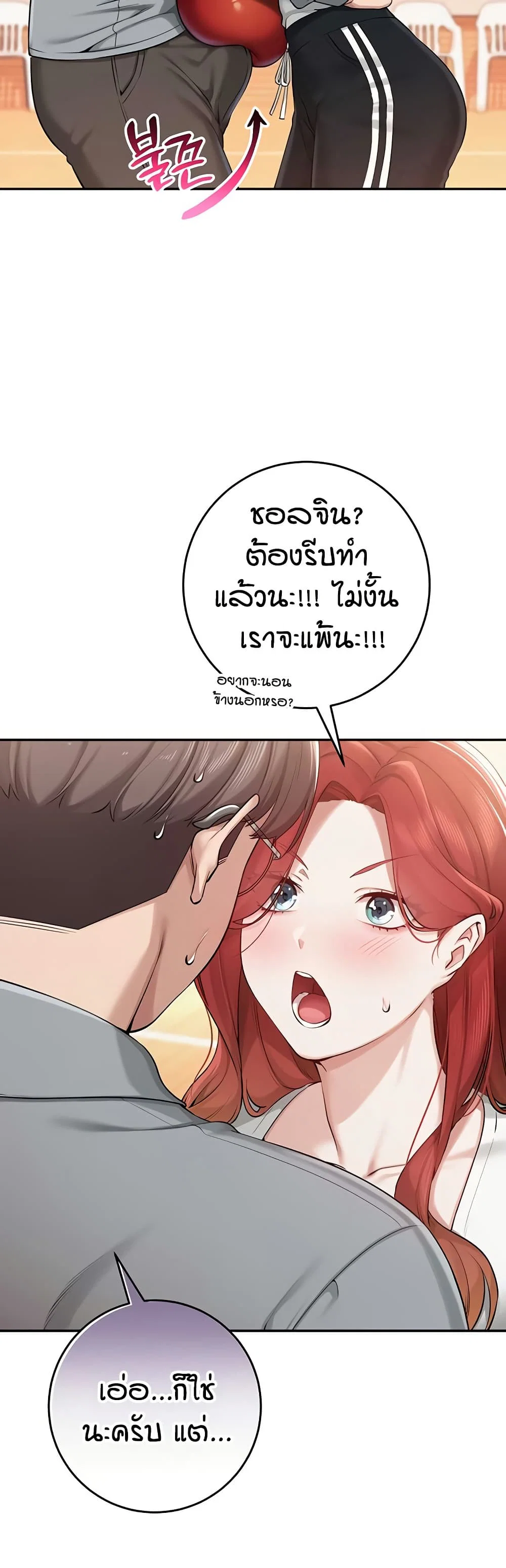 เพื่อนมหาวิทยาลัยที่ลามกของฉัน ตอนที่ 17 หน้า 38 - โดจินแปลไทย