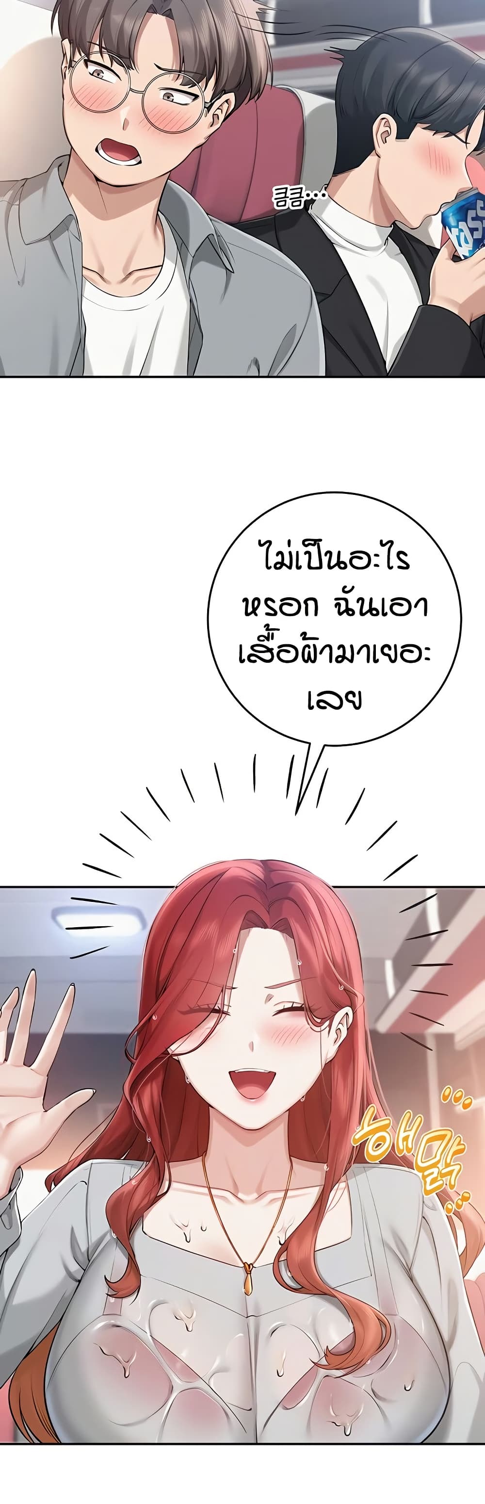 เพื่อนมหาวิทยาลัยที่ลามกของฉัน ตอนที่ 17 หน้า 4 - โดจินแปลไทย