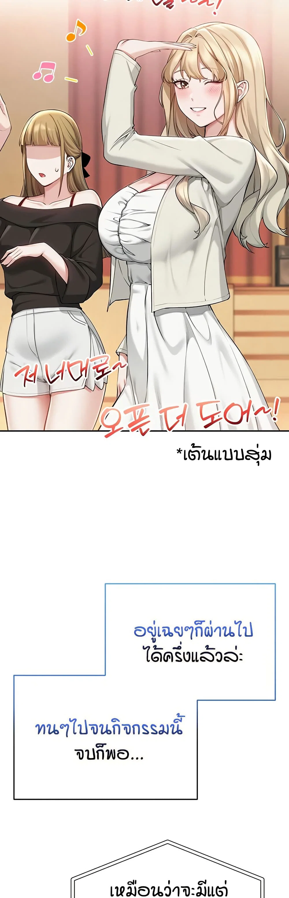 เพื่อนมหาวิทยาลัยที่ลามกของฉัน ตอนที่ 17 หน้า 43 - โดจินแปลไทย