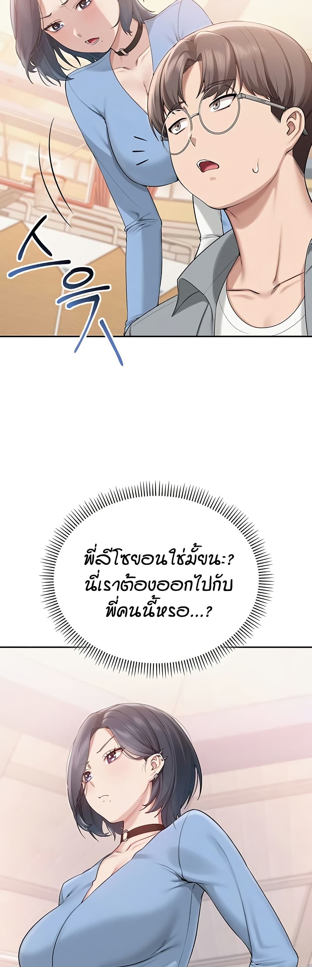 เพื่อนมหาวิทยาลัยที่ลามกของฉัน ตอนที่ 17 หน้า 46 - โดจินแปลไทย