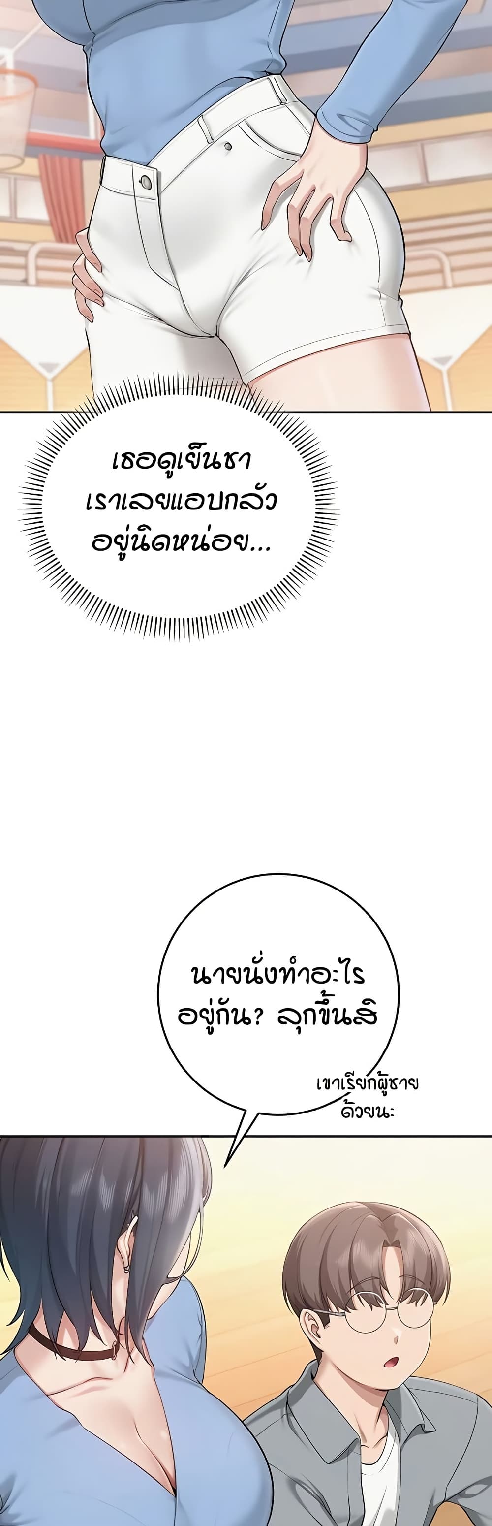 เพื่อนมหาวิทยาลัยที่ลามกของฉัน ตอนที่ 17 หน้า 47 - โดจินแปลไทย