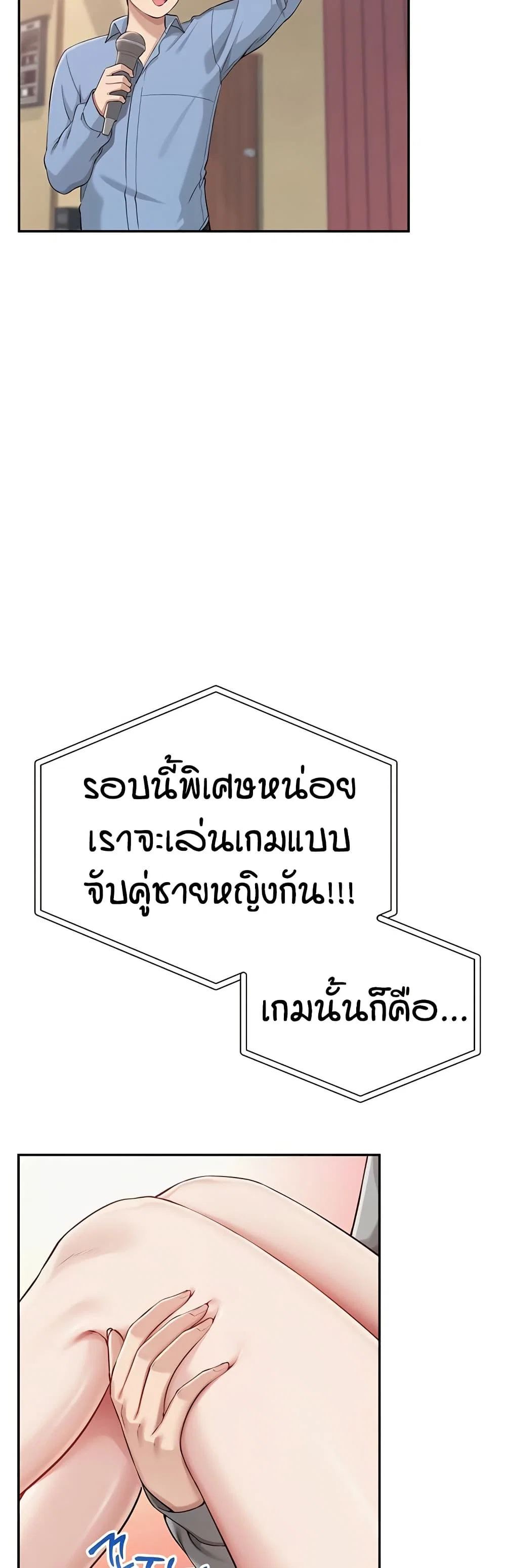เพื่อนมหาวิทยาลัยที่ลามกของฉัน ตอนที่ 17 หน้า 49 - โดจินแปลไทย