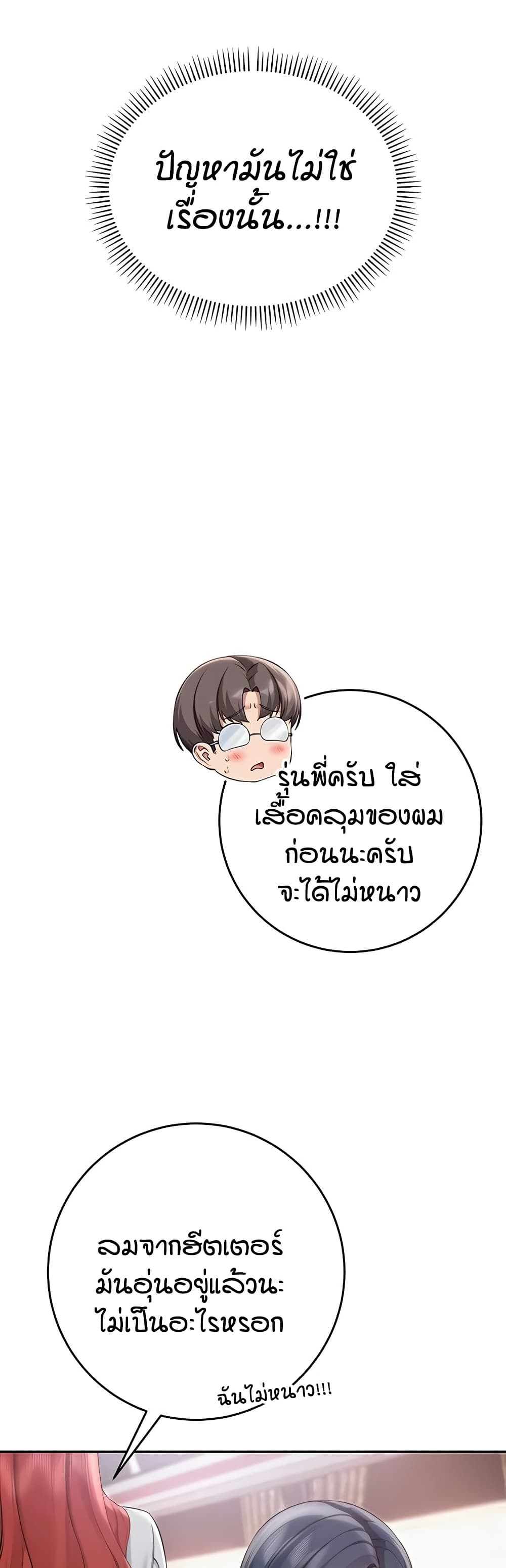 เพื่อนมหาวิทยาลัยที่ลามกของฉัน ตอนที่ 17 หน้า 5 - โดจินแปลไทย