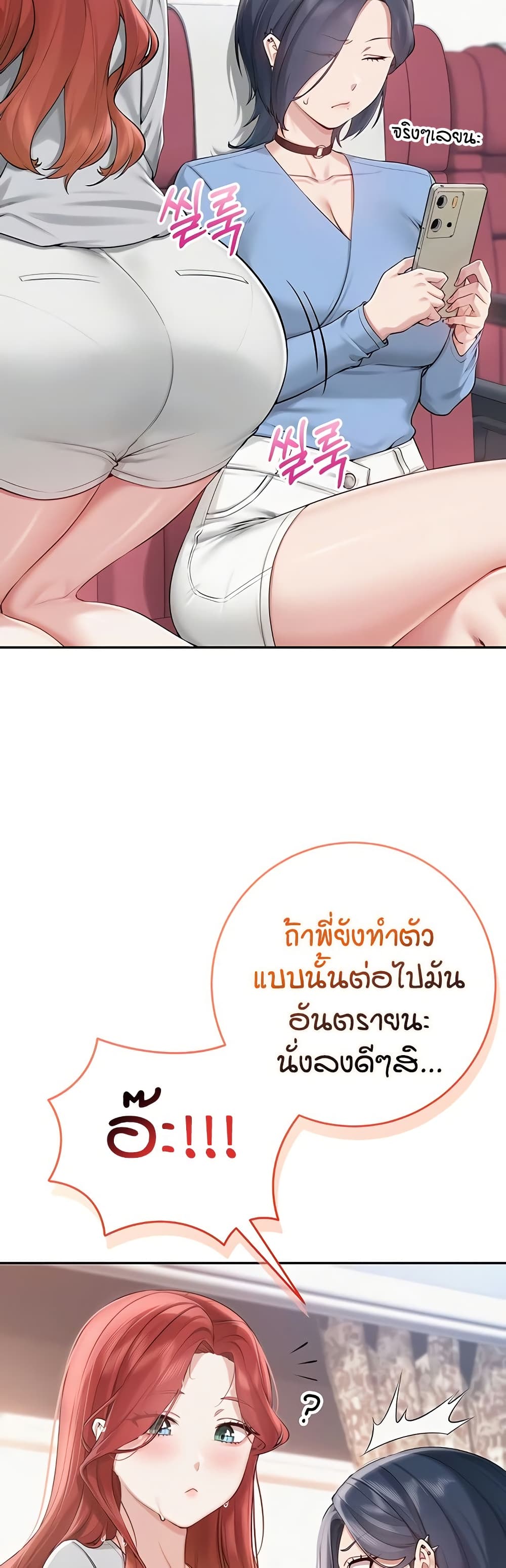 เพื่อนมหาวิทยาลัยที่ลามกของฉัน ตอนที่ 17 หน้า 6 - โดจินแปลไทย