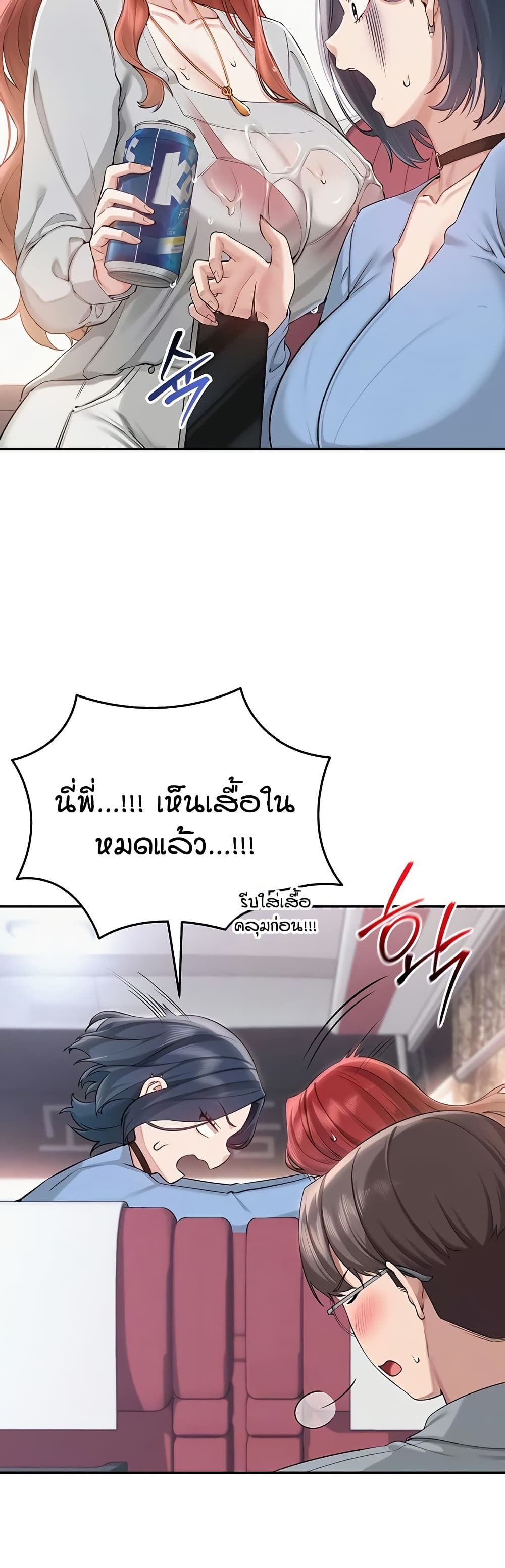เพื่อนมหาวิทยาลัยที่ลามกของฉัน ตอนที่ 17 หน้า 7 - โดจินแปลไทย