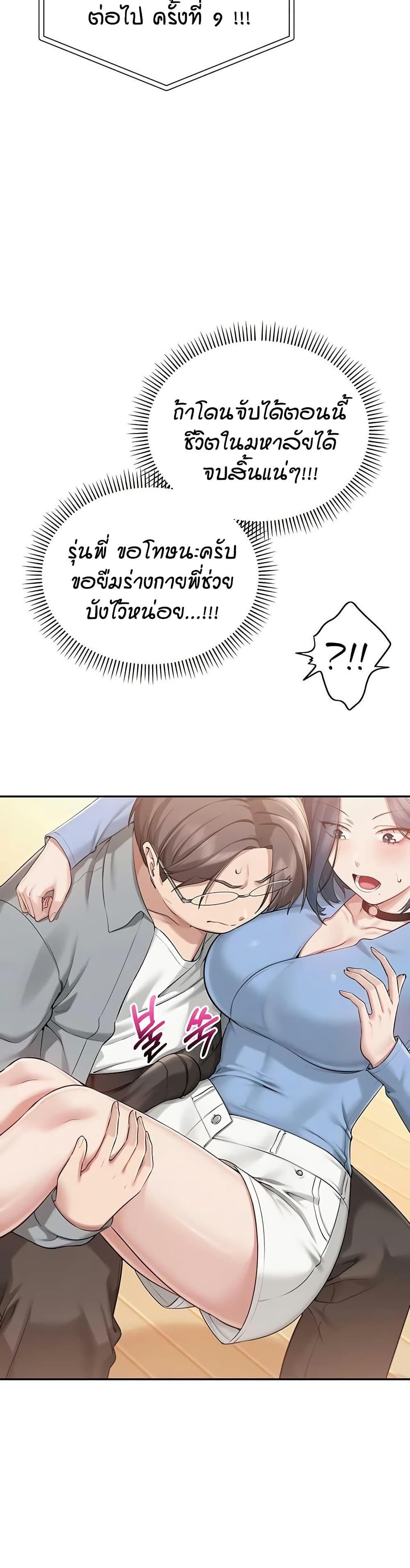 เพื่อนมหาวิทยาลัยที่ลามกของฉัน ตอนที่ 18 หน้า 14 - โดจินแปลไทย