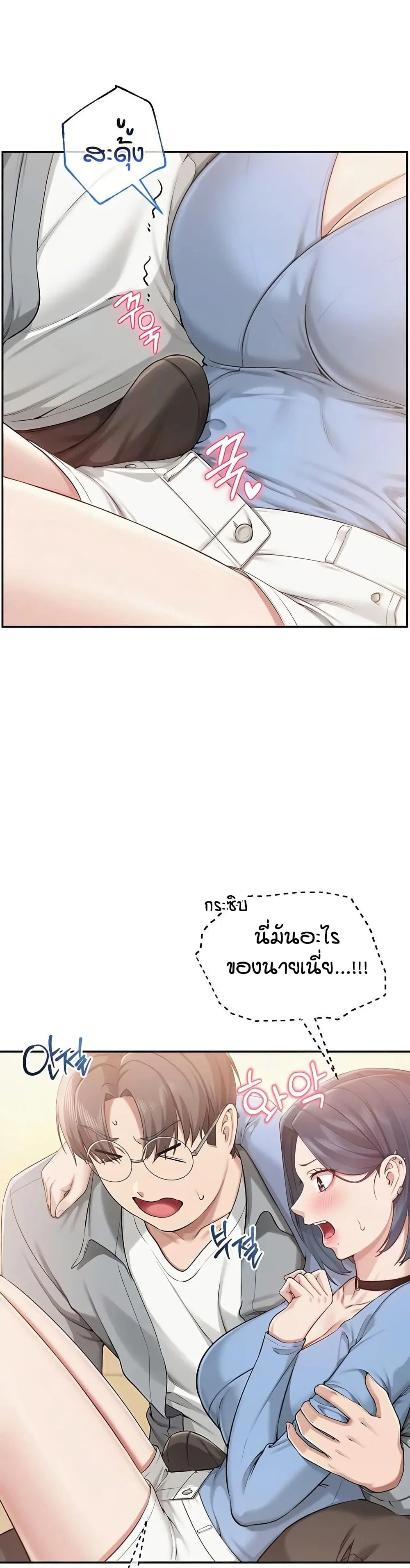 เพื่อนมหาวิทยาลัยที่ลามกของฉัน ตอนที่ 18 หน้า 15 - โดจินแปลไทย
