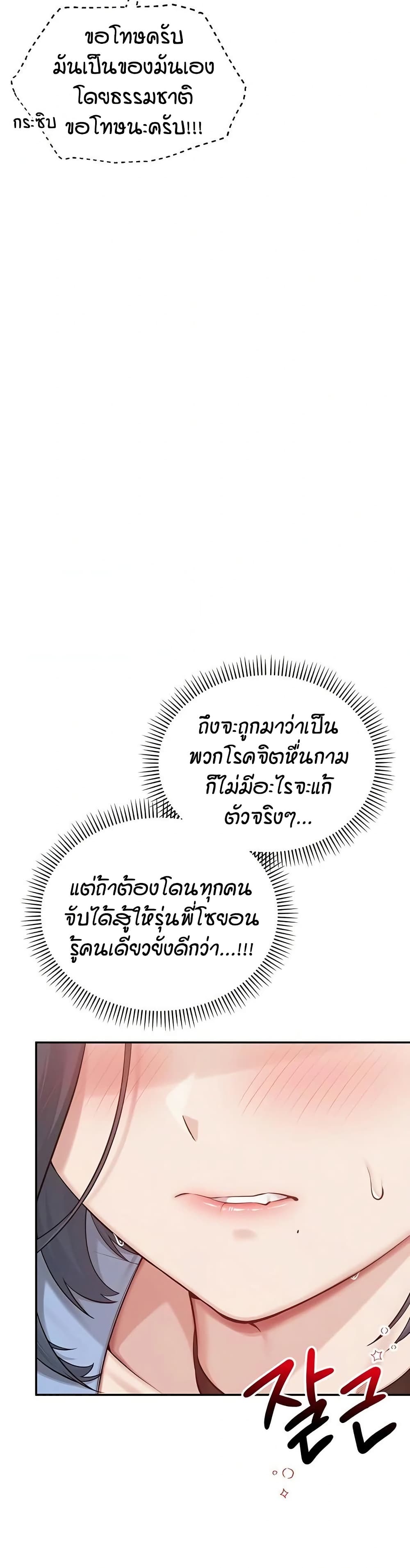 เพื่อนมหาวิทยาลัยที่ลามกของฉัน ตอนที่ 18 หน้า 16 - โดจินแปลไทย