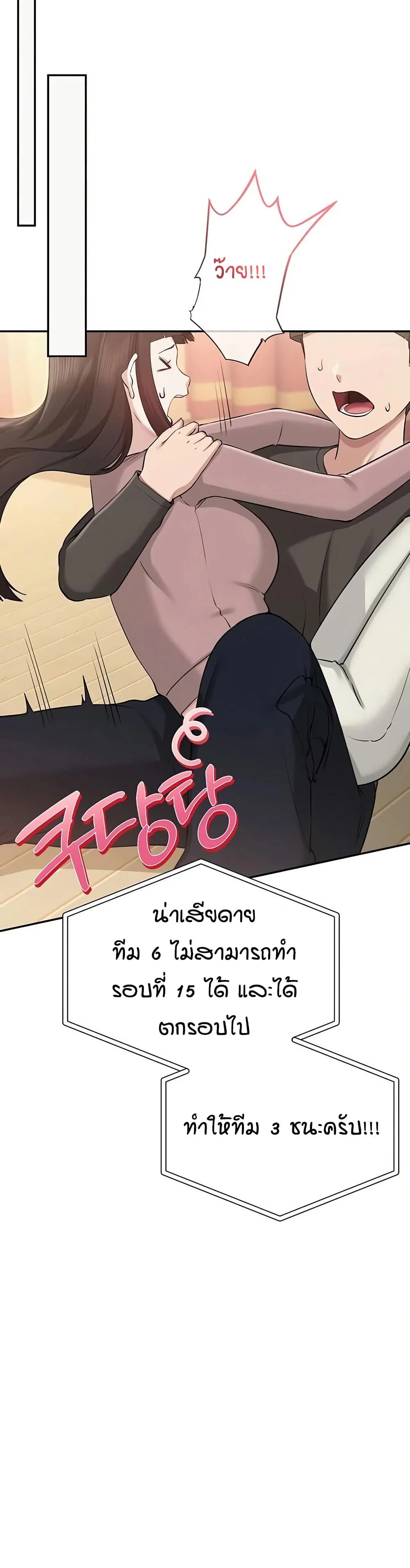 เพื่อนมหาวิทยาลัยที่ลามกของฉัน ตอนที่ 18 หน้า 19 - โดจินแปลไทย