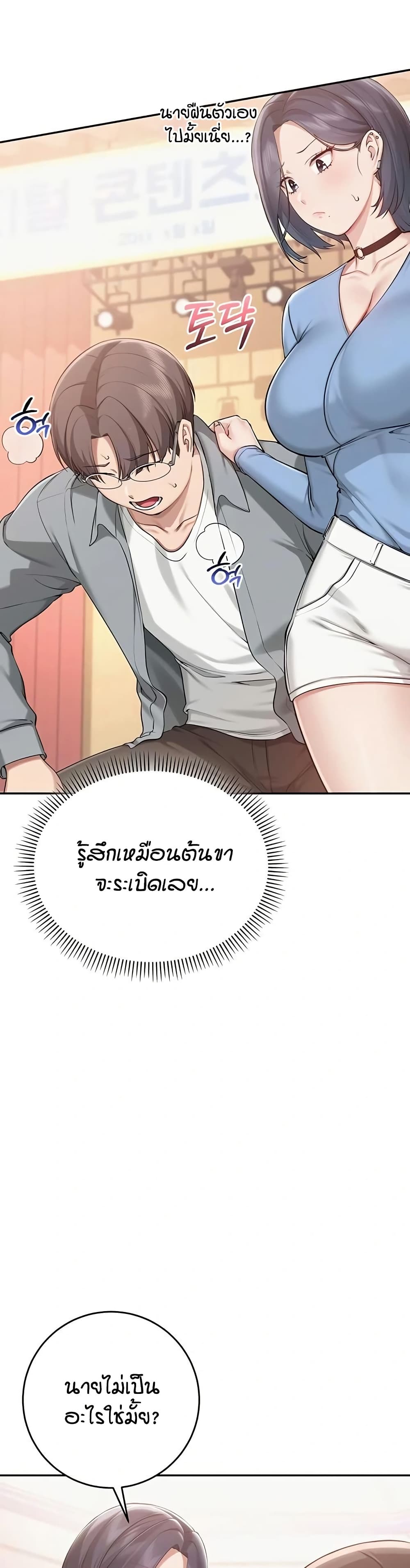 เพื่อนมหาวิทยาลัยที่ลามกของฉัน ตอนที่ 18 หน้า 20 - โดจินแปลไทย