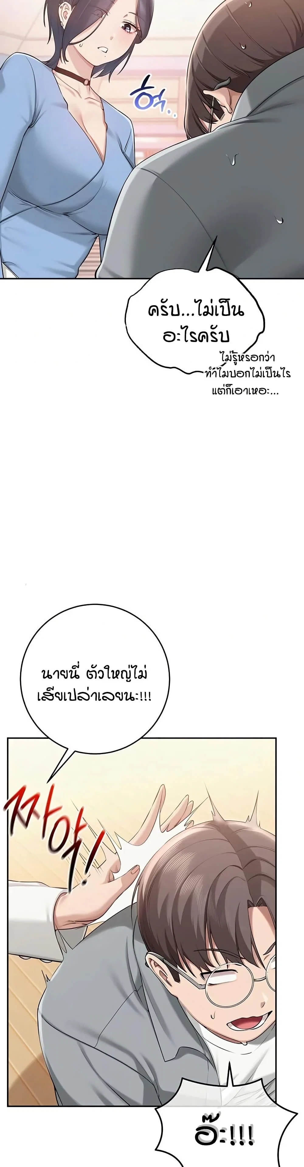 เพื่อนมหาวิทยาลัยที่ลามกของฉัน ตอนที่ 18 หน้า 21 - โดจินแปลไทย