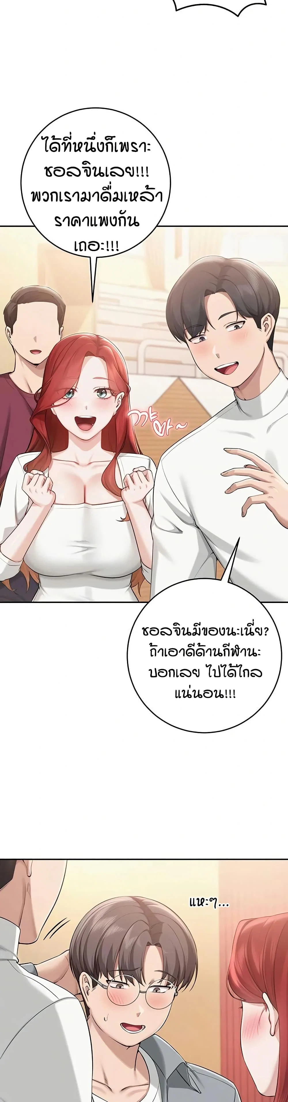 เพื่อนมหาวิทยาลัยที่ลามกของฉัน ตอนที่ 18 หน้า 22 - โดจินแปลไทย