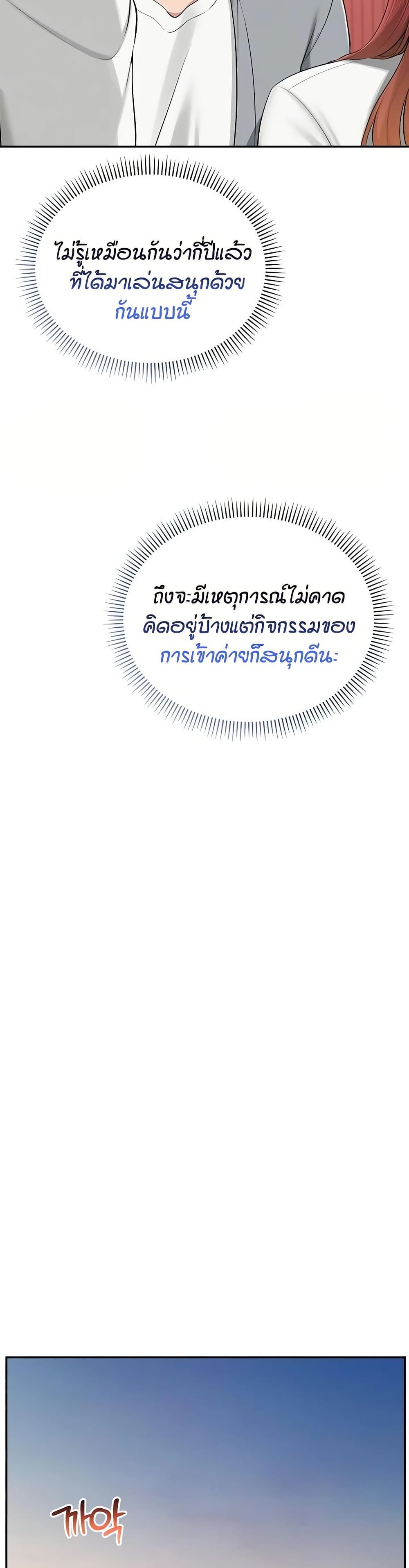 เพื่อนมหาวิทยาลัยที่ลามกของฉัน ตอนที่ 18 หน้า 23 - โดจินแปลไทย