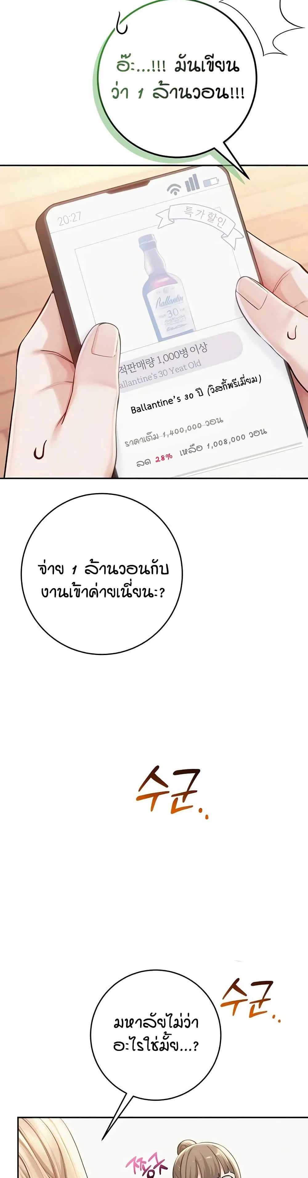 เพื่อนมหาวิทยาลัยที่ลามกของฉัน ตอนที่ 18 หน้า 26 - โดจินแปลไทย
