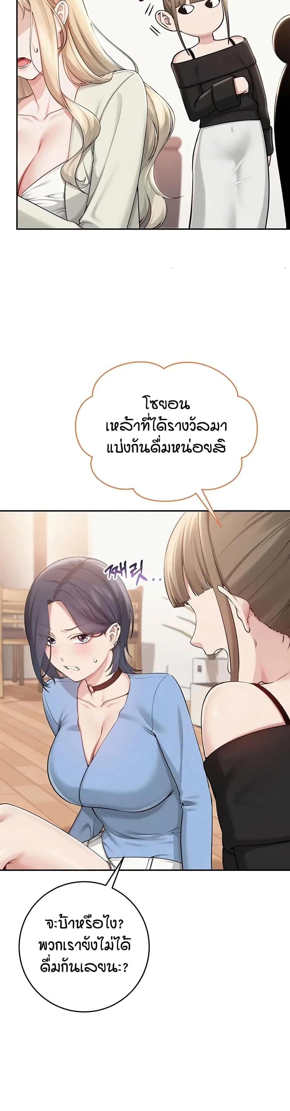 เพื่อนมหาวิทยาลัยที่ลามกของฉัน ตอนที่ 18 หน้า 27 - โดจินแปลไทย