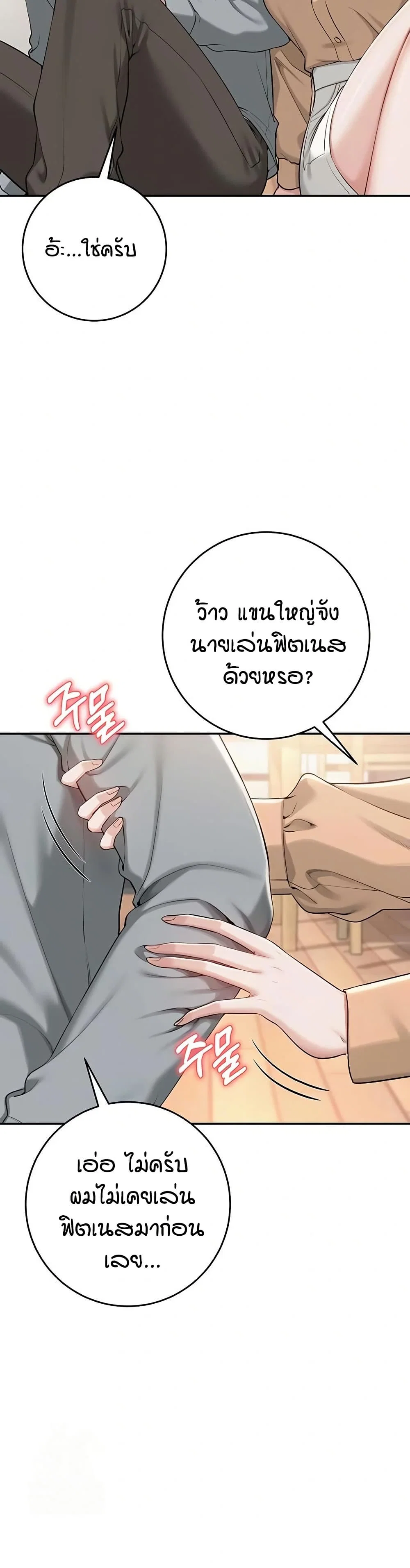 เพื่อนมหาวิทยาลัยที่ลามกของฉัน ตอนที่ 18 หน้า 29 - โดจินแปลไทย