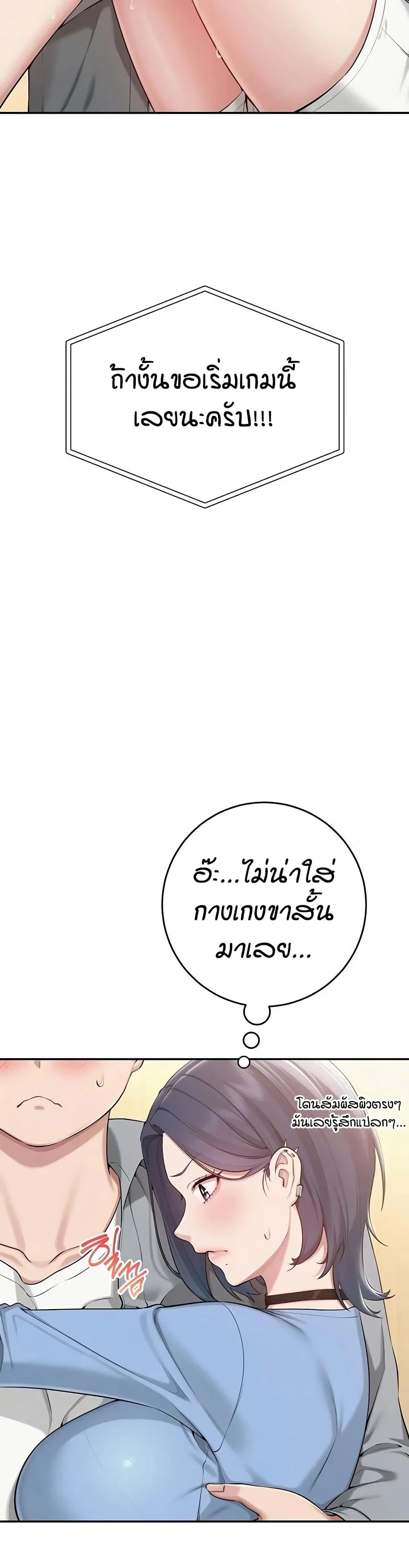 เพื่อนมหาวิทยาลัยที่ลามกของฉัน ตอนที่ 18 หน้า 3 - โดจินแปลไทย