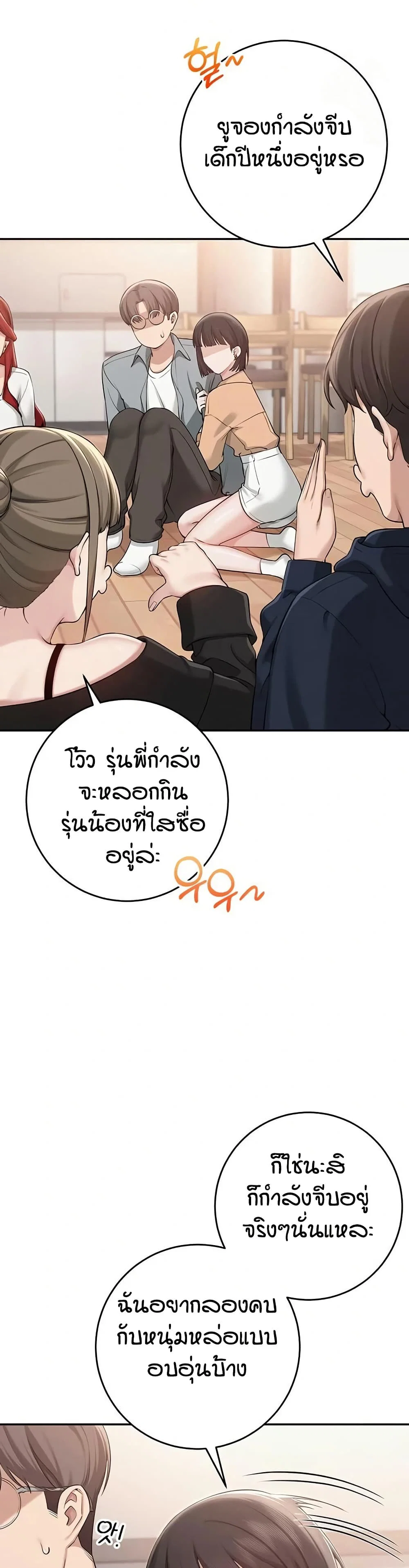 เพื่อนมหาวิทยาลัยที่ลามกของฉัน ตอนที่ 18 หน้า 30 - โดจินแปลไทย