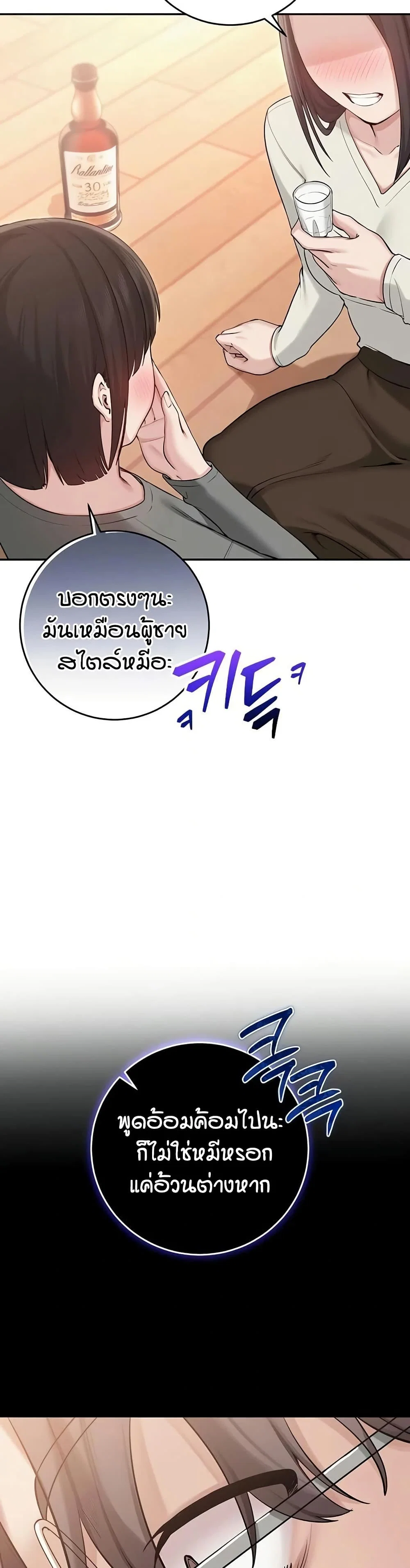 เพื่อนมหาวิทยาลัยที่ลามกของฉัน ตอนที่ 18 หน้า 32 - โดจินแปลไทย