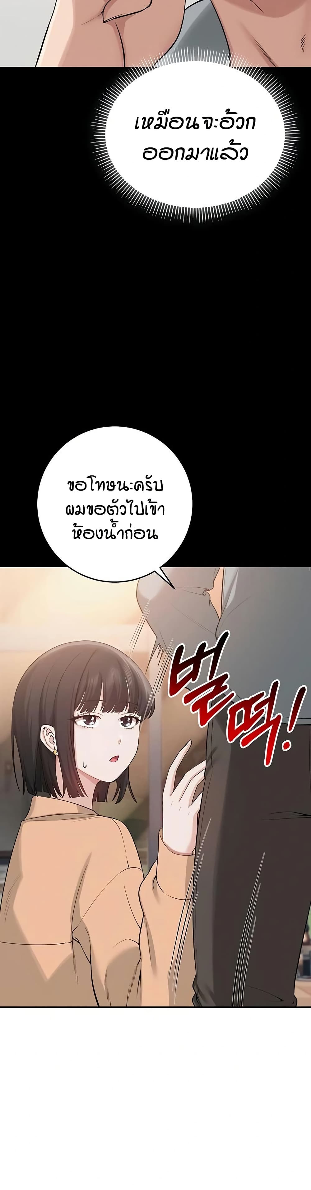 เพื่อนมหาวิทยาลัยที่ลามกของฉัน ตอนที่ 18 หน้า 34 - โดจินแปลไทย