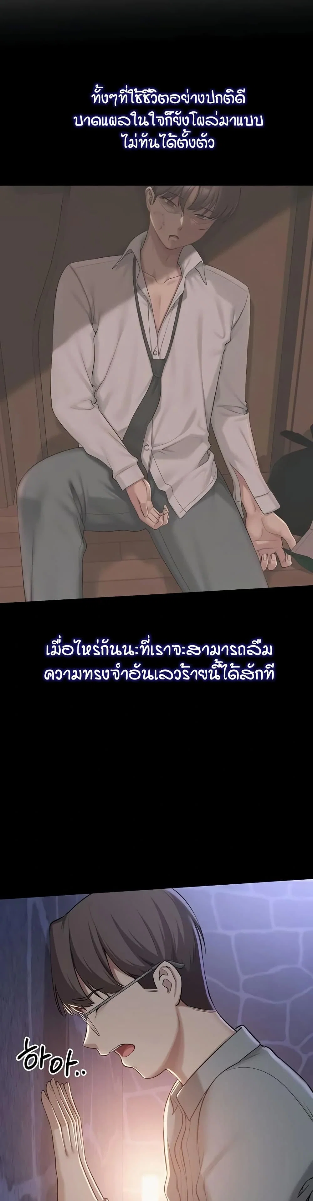 เพื่อนมหาวิทยาลัยที่ลามกของฉัน ตอนที่ 18 หน้า 38 - โดจินแปลไทย