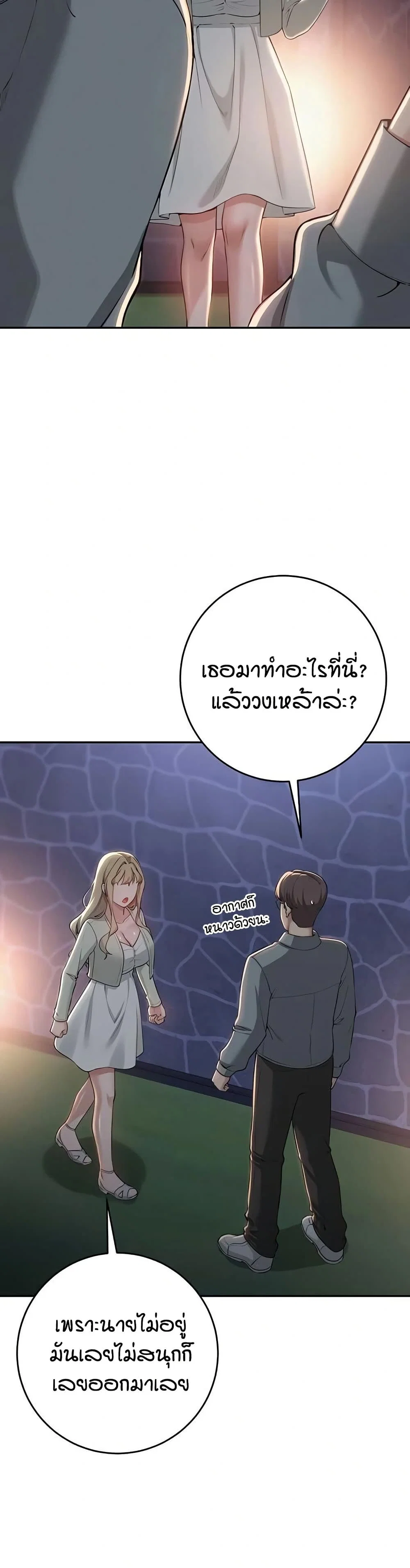 เพื่อนมหาวิทยาลัยที่ลามกของฉัน ตอนที่ 18 หน้า 40 - โดจินแปลไทย