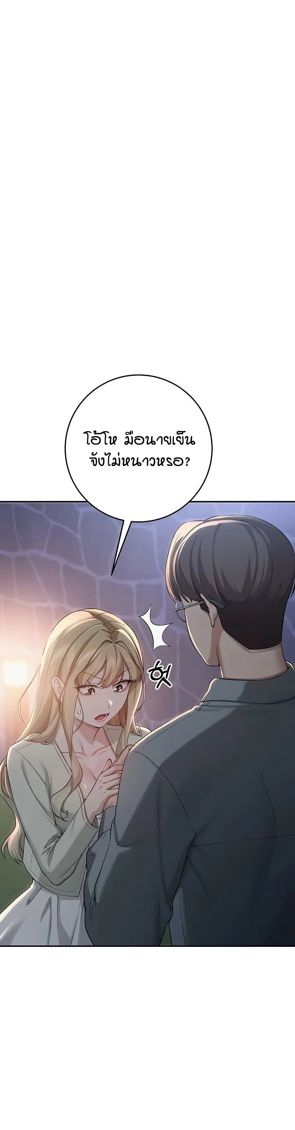 เพื่อนมหาวิทยาลัยที่ลามกของฉัน ตอนที่ 18 หน้า 42 - โดจินแปลไทย