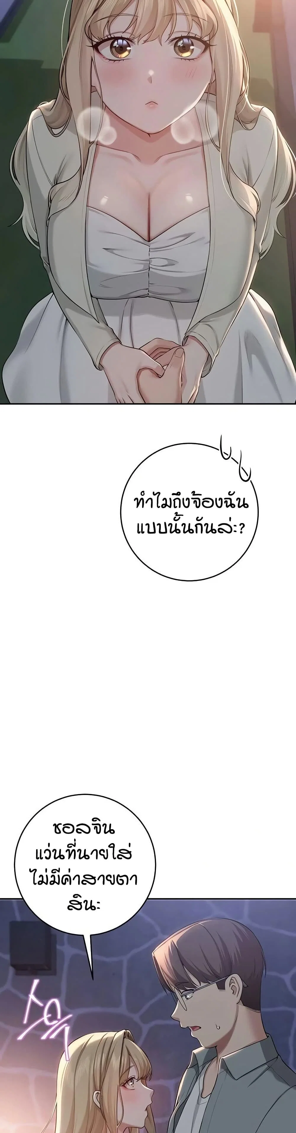 เพื่อนมหาวิทยาลัยที่ลามกของฉัน ตอนที่ 18 หน้า 44 - โดจินแปลไทย
