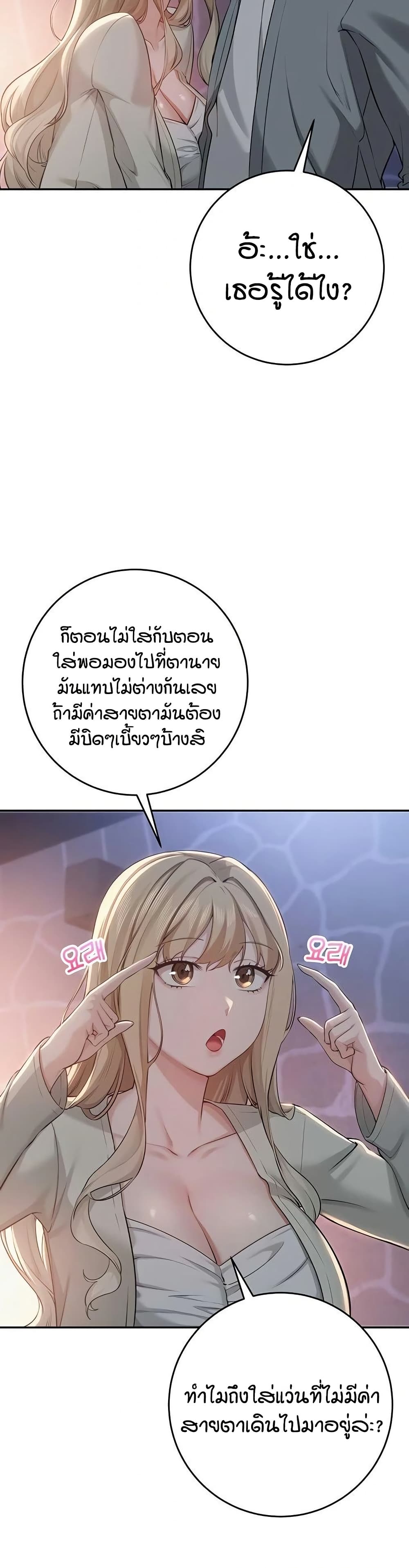 เพื่อนมหาวิทยาลัยที่ลามกของฉัน ตอนที่ 18 หน้า 45 - โดจินแปลไทย