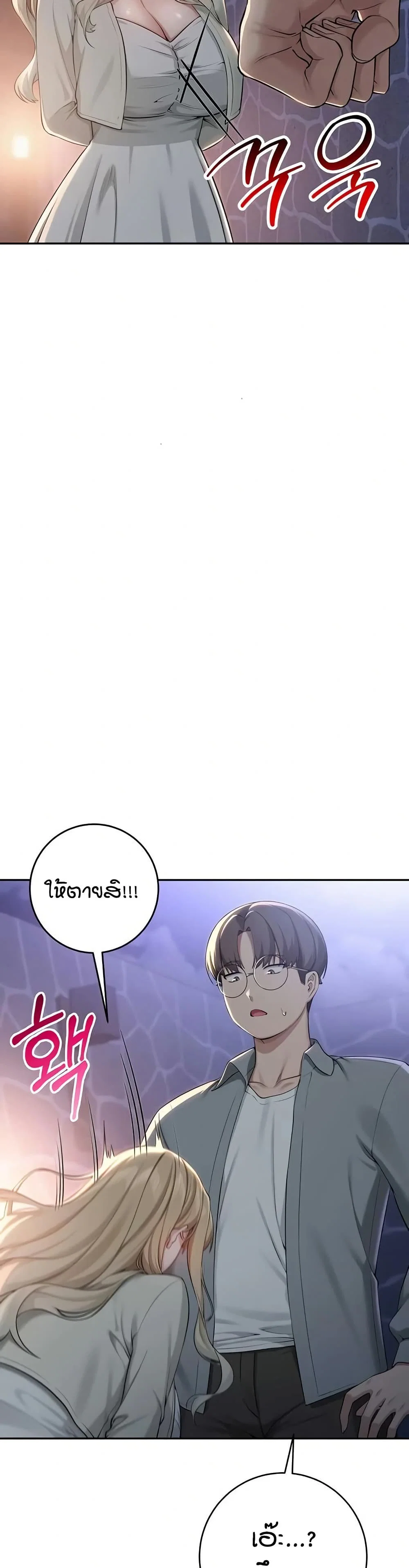 เพื่อนมหาวิทยาลัยที่ลามกของฉัน ตอนที่ 18 หน้า 48 - โดจินแปลไทย