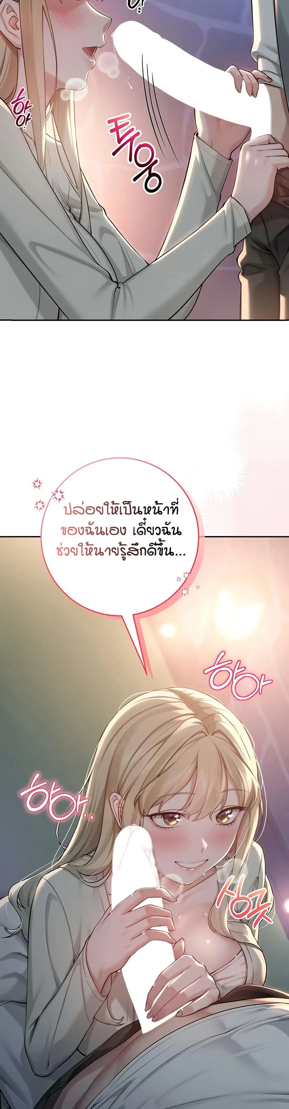เพื่อนมหาวิทยาลัยที่ลามกของฉัน ตอนที่ 18 หน้า 50 - โดจินแปลไทย