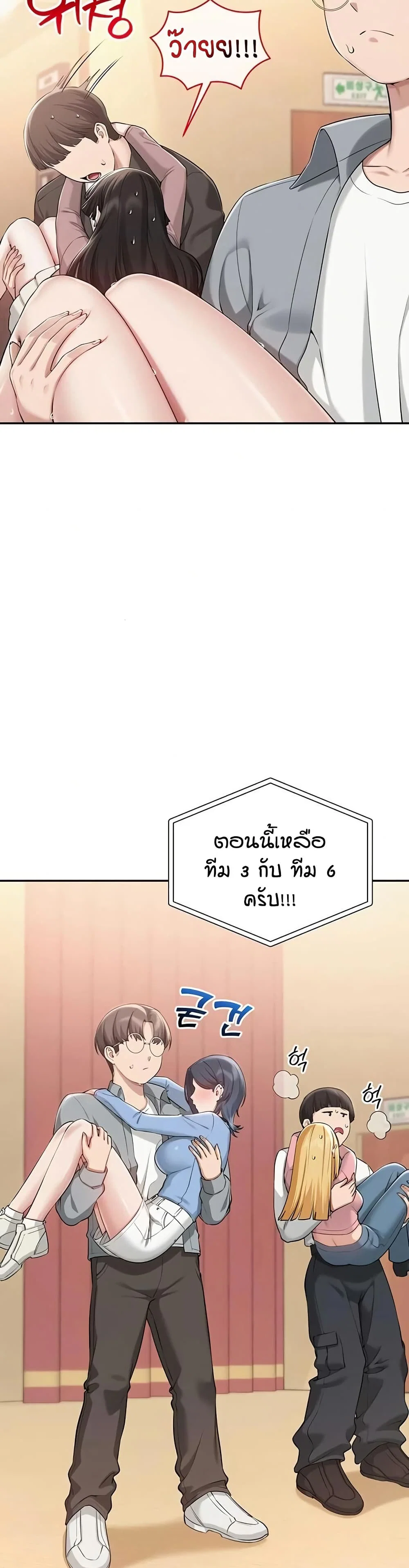 เพื่อนมหาวิทยาลัยที่ลามกของฉัน ตอนที่ 18 หน้า 7 - โดจินแปลไทย
