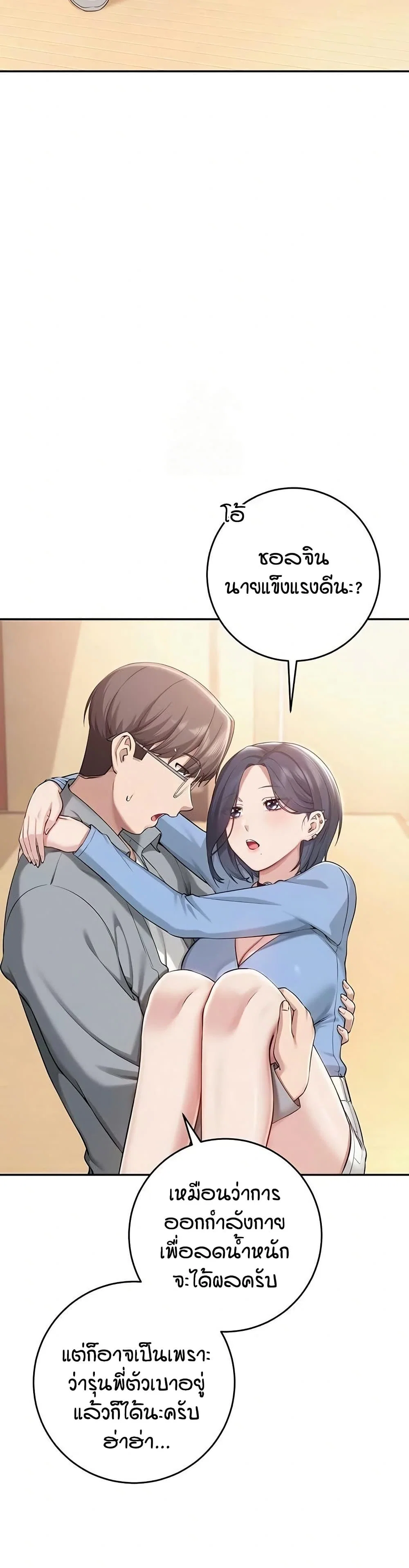 เพื่อนมหาวิทยาลัยที่ลามกของฉัน ตอนที่ 18 หน้า 8 - โดจินแปลไทย