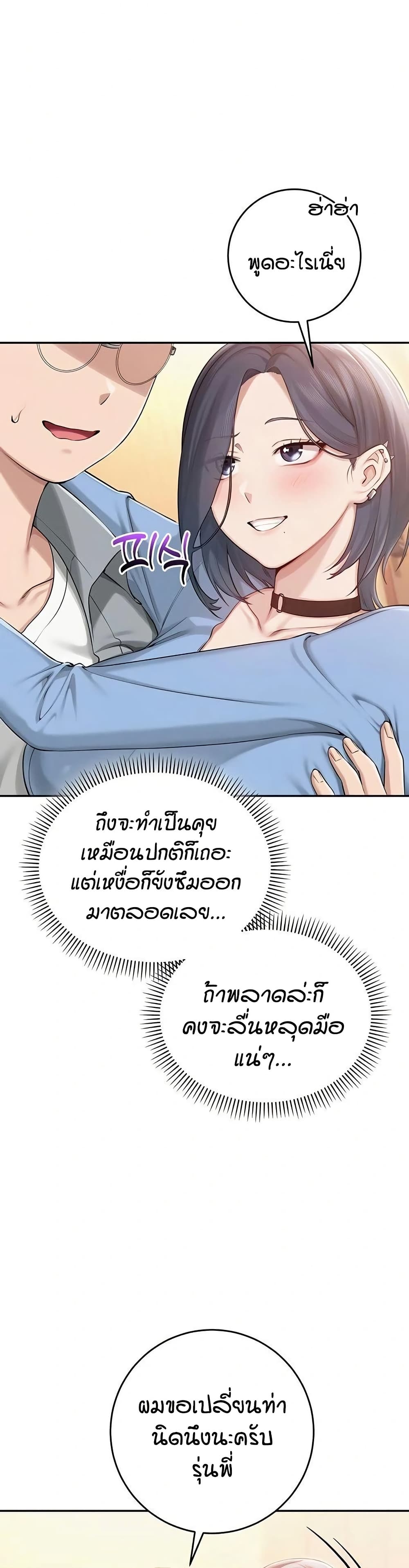 เพื่อนมหาวิทยาลัยที่ลามกของฉัน ตอนที่ 18 หน้า 9 - โดจินแปลไทย