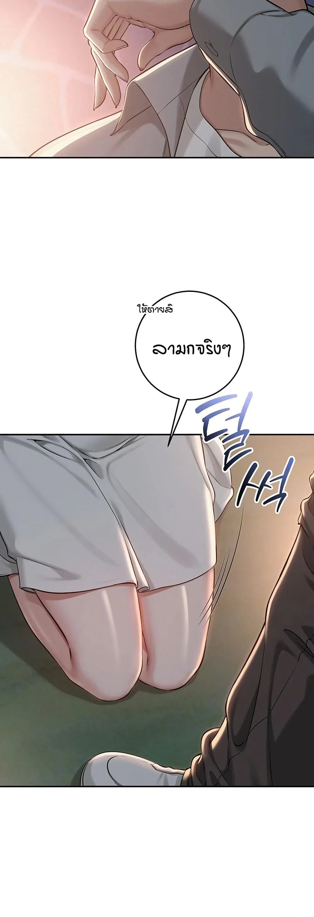 เพื่อนมหาวิทยาลัยที่ลามกของฉัน ตอนที่ 19 หน้า 18 - โดจินแปลไทย