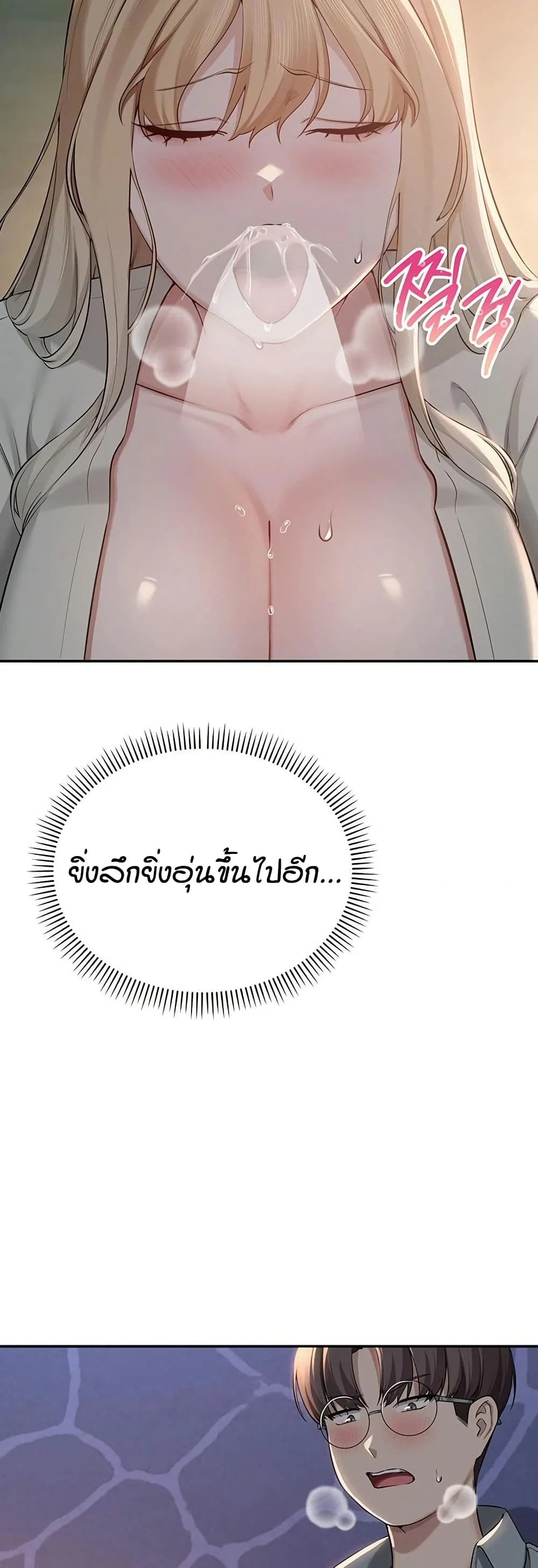 เพื่อนมหาวิทยาลัยที่ลามกของฉัน ตอนที่ 19 หน้า 23 - โดจินแปลไทย