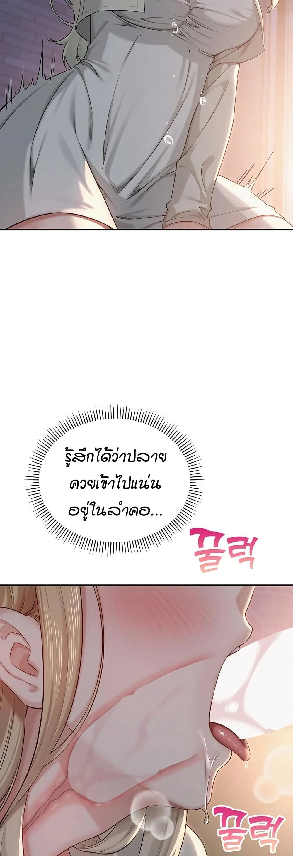 เพื่อนมหาวิทยาลัยที่ลามกของฉัน ตอนที่ 19 หน้า 26 - โดจินแปลไทย