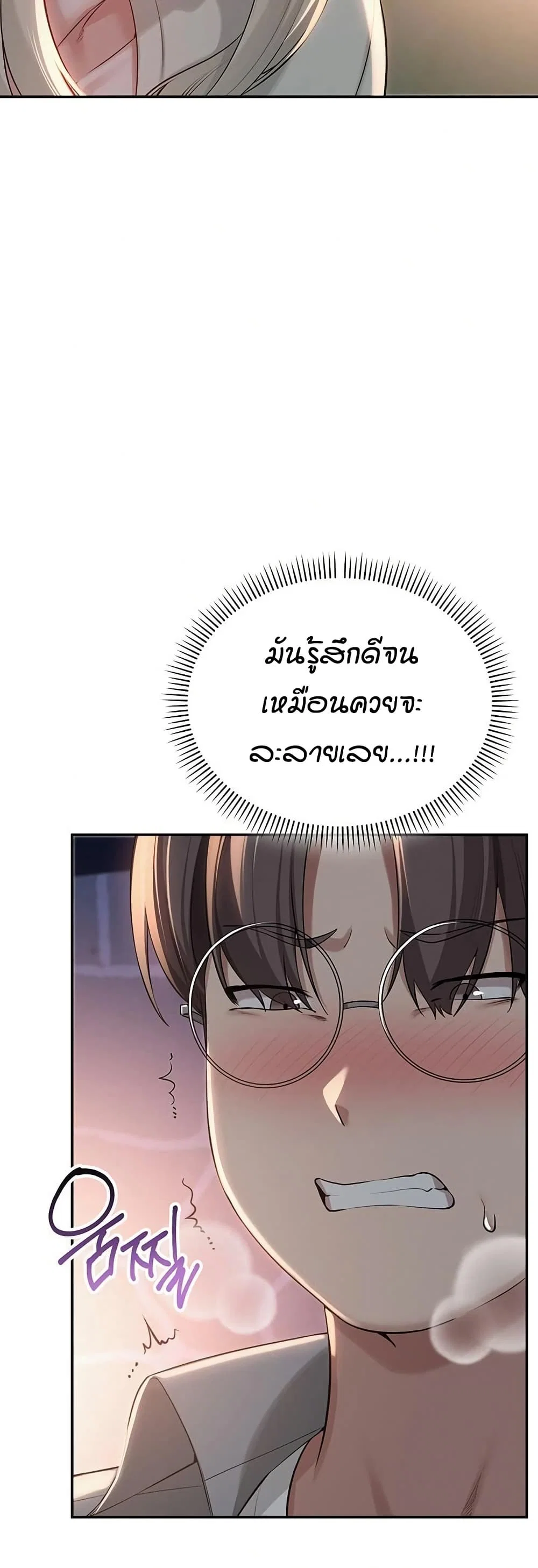เพื่อนมหาวิทยาลัยที่ลามกของฉัน ตอนที่ 19 หน้า 27 - โดจินแปลไทย