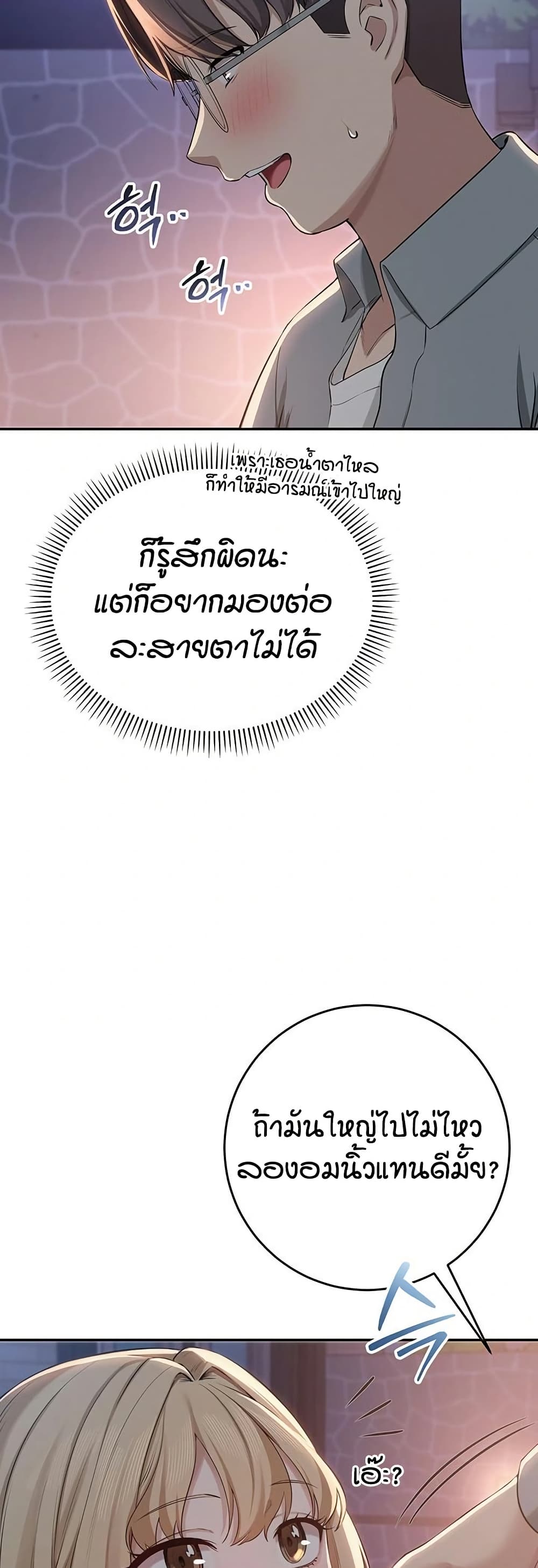เพื่อนมหาวิทยาลัยที่ลามกของฉัน ตอนที่ 19 หน้า 30 - โดจินแปลไทย