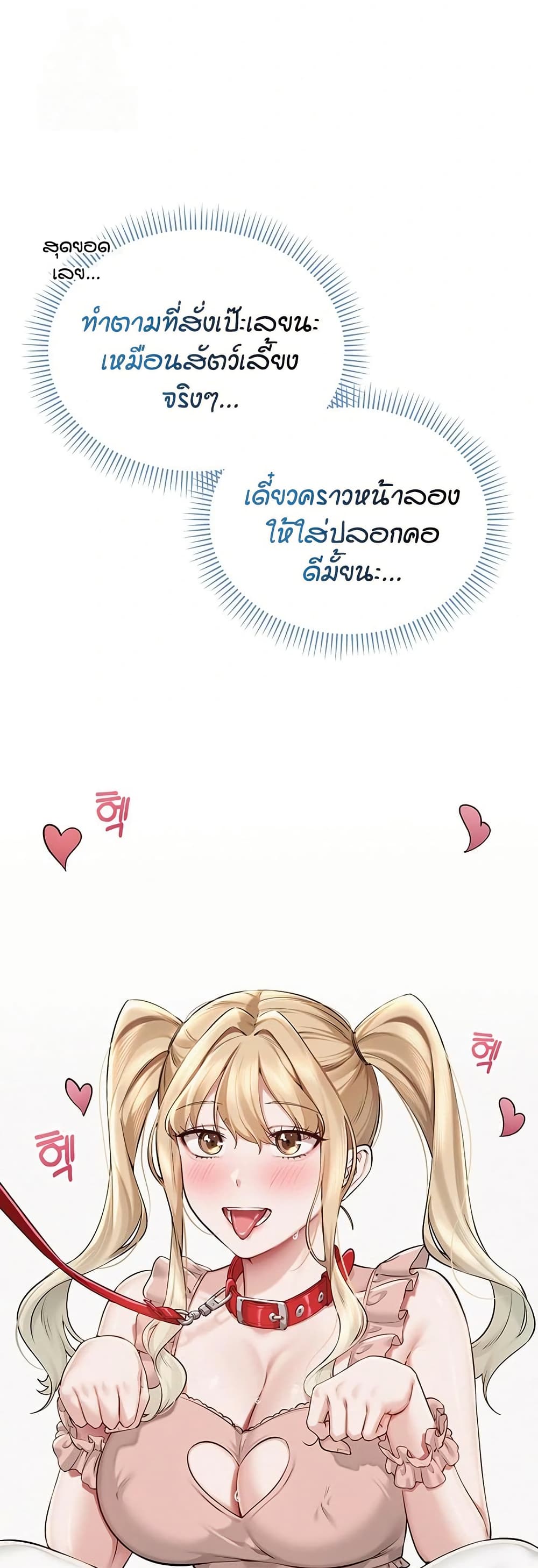 เพื่อนมหาวิทยาลัยที่ลามกของฉัน ตอนที่ 19 หน้า 33 - โดจินแปลไทย