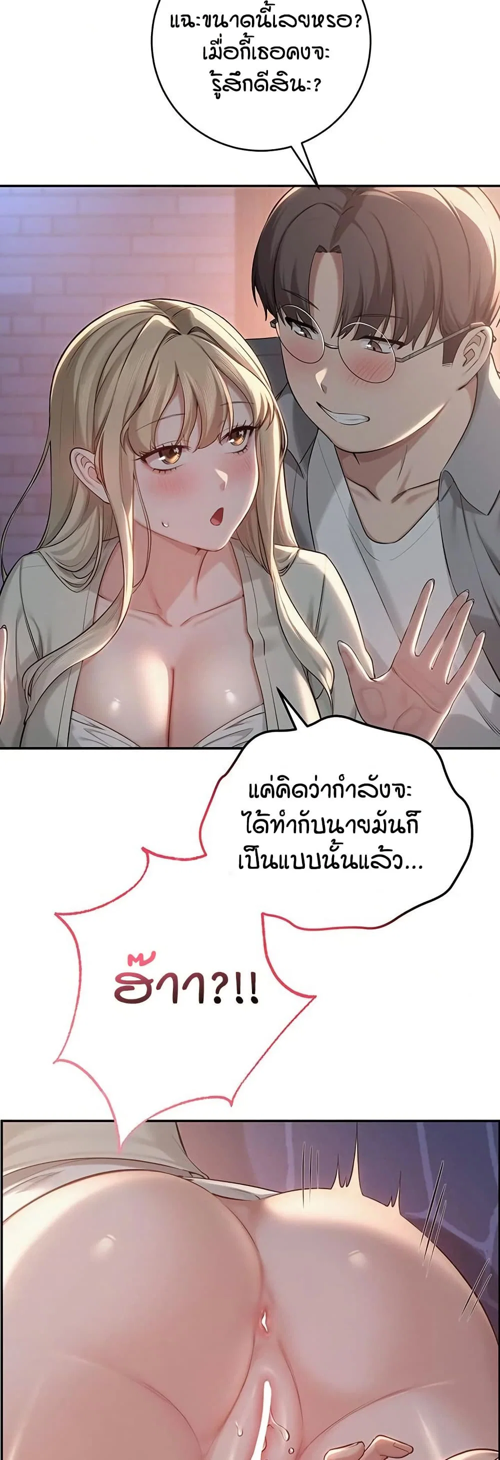 เพื่อนมหาวิทยาลัยที่ลามกของฉัน ตอนที่ 19 หน้า 38 - โดจินแปลไทย
