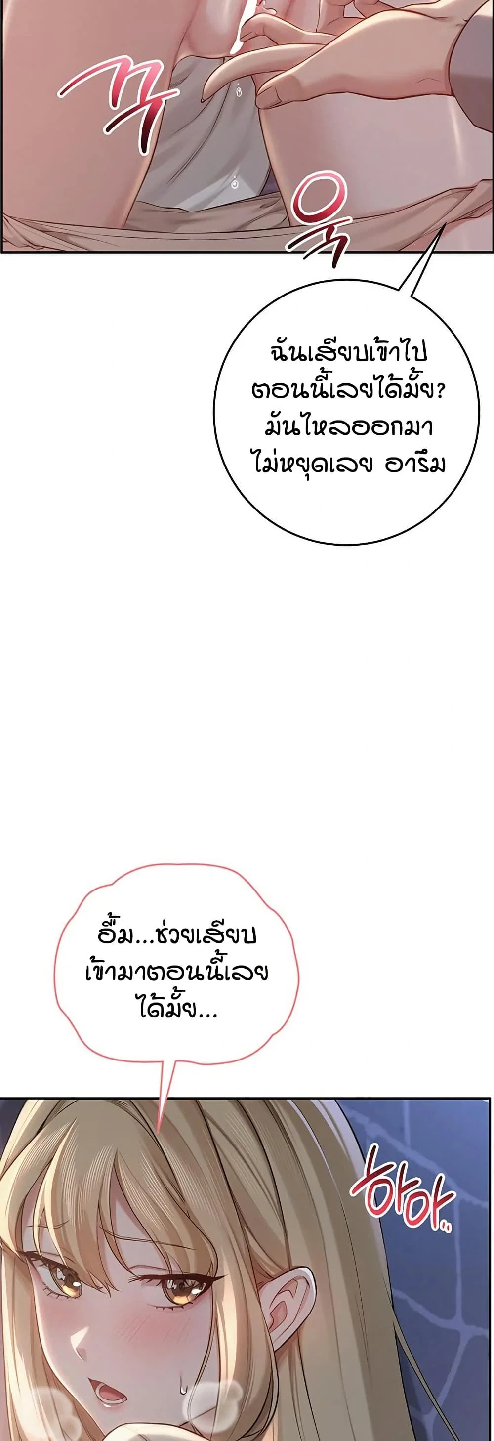 เพื่อนมหาวิทยาลัยที่ลามกของฉัน ตอนที่ 19 หน้า 39 - โดจินแปลไทย