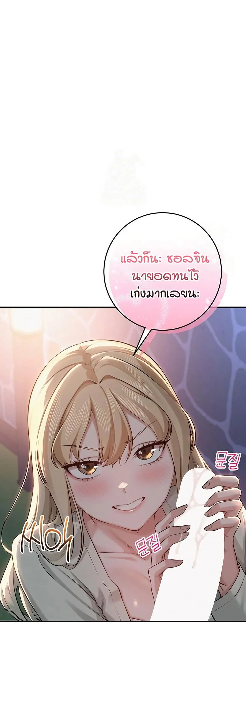เพื่อนมหาวิทยาลัยที่ลามกของฉัน ตอนที่ 19 หน้า 4 - โดจินแปลไทย