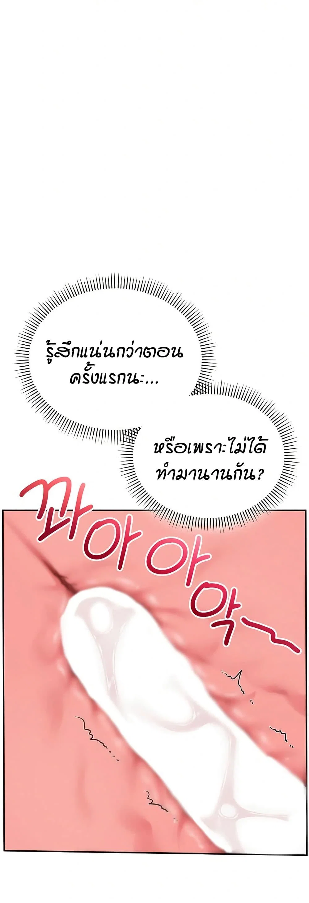 เพื่อนมหาวิทยาลัยที่ลามกของฉัน ตอนที่ 19 หน้า 42 - โดจินแปลไทย